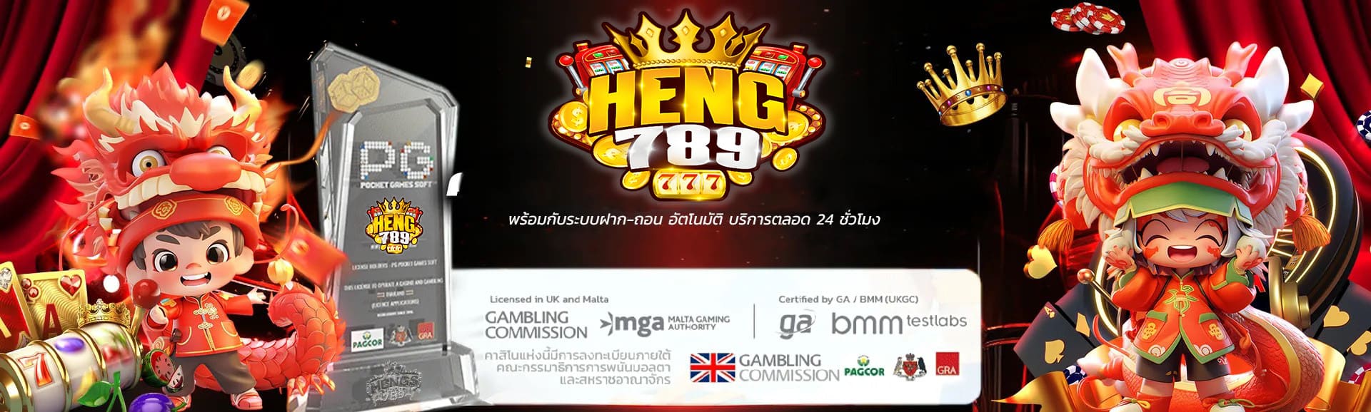heng789