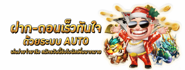 heng789-ฝาก-ถอน-ออโต้